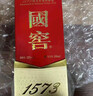 瀘州老窖 國窖1573 濃香型白酒 52度 500ml 單瓶裝 五碼新版 曬單實(shí)拍圖