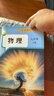 【新華書(shū)店正版】新版初中人教版物理化學(xué)全套課本教材教科書(shū)八8年級上冊+下冊九9年級物理全一冊共3本課本套裝人民教育出版社上滬科版魯教版魯科版 初中物理全套3本【人教版】 曬單實(shí)拍圖