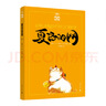 當當正版童書(shū) 夏洛的網(wǎng) 經(jīng)典童書(shū) 上海譯文8-9-12歲文學(xué)四五六年級暢銷(xiāo)書(shū)籍非注音版三年級課外書(shū) 精靈鼠小弟（新） 關(guān)注舉報 企業(yè)購更優(yōu)惠 當當正版童書(shū) 夏洛的網(wǎng) 經(jīng)典童書(shū) 夏洛的網(wǎng)(2020版）（ 曬單實(shí)拍圖