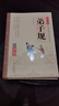 弟子規注音版 拼音大字 掃碼名家音頻誦讀 國學(xué)誦·中華傳統文化經(jīng)典讀本 國學(xué)啟蒙 一二年級必讀課外書(shū) 曬單實(shí)拍圖