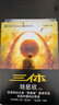 中國科幻基石叢書(shū)：三體全集（套裝1-3全冊）小說(shuō) 曬單實(shí)拍圖