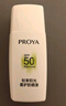 珀萊雅（PROYA）【劉亦菲同款】盾護防曬50ml 防水防汗 防曬霜軍訓專(zhuān)用 高倍防曬  曬單實(shí)拍圖