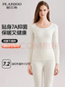 帕蘭朵【輕暖美膚衣】保暖內衣女秋衣秋褲女發(fā)熱磨絨無(wú)痕保暖套裝女膚M 曬單實(shí)拍圖