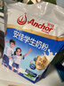 安佳（Anchor）新西蘭進(jìn)口奶源 高鈣高鋅高蛋白 含乳鐵蛋白 學(xué)生奶粉25g*16 曬單實(shí)拍圖