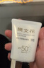 樊文花清透防曬乳清爽水潤SPF50+++面部隔離輕薄不油膩40g女生新年禮物 曬單實(shí)拍圖
