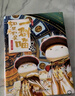如果歷史是一群喵14·明末清初篇 假如歷史是一群喵 正版 歷史是一群喵 肥志歷史科普趣味漫畫(huà)書(shū) 小學(xué)生兒童漫畫(huà)趣味中國史明史 第15冊大清風(fēng)云篇  曬單實(shí)拍圖