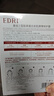 EDRI補水修復面膜皮膚屏障受損修護曬后膠原蛋白保濕舒緩抗皺緊致三盒 曬單實(shí)拍圖