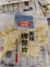 瑞松食品烤魚(yú)片鱈魚(yú)片獨立小包裝即食休閑零食海產(chǎn)品美味烤魚(yú)片海味 烤魚(yú)片稱(chēng)重500g 曬單實(shí)拍圖