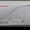 COMFASTCF-N1 V2 無(wú)線(xiàn)路由器增強四天線(xiàn)大功率300M宿舍寢室家用中小戶(hù)型wifi全屋覆蓋高速穩定無(wú)線(xiàn)信號 曬單實(shí)拍圖