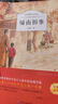 全5冊 城南舊事正版林海音繁星.春水呼蘭河傳蕭紅著(zhù)駱駝祥子老舍完整版小學(xué)四五六年級閱讀課外書(shū) 曬單實(shí)拍圖