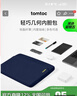 tomtoc筆記本電腦包輕薄內膽包iPad Pro收納包適用蘋(píng)果MacBook Air/Neo 午夜藍 適配平板電腦｜12.9-13英寸 曬單實(shí)拍圖