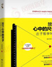 放下心中的尺子 莊子哲學(xué)50講 林光華 國學(xué)四書(shū)五經(jīng) 哲學(xué)和宗教中國哲學(xué) 鳳凰新華書(shū)店旗艦店 曬單實(shí)拍圖