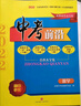 【成都專(zhuān)版】新版2026中考前沿2025成都中考全套真卷試卷語(yǔ)文數學(xué)英語(yǔ)物理化學(xué)九年級九上下冊一診二診真題試卷模擬試題匯編初三初升高專(zhuān)用總復習四輪復習四川中考成都市押題預測卷必備壓軸題專(zhuān)項訓練 中考前 曬單實(shí)拍圖