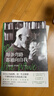 每條彎路都通向自我（神經(jīng)科醫生、哥倫比亞大學(xué)神經(jīng)病學(xué)教授奧利弗·薩克斯 一生的故事 二十世紀偉大的臨床醫療作家之一）  中南傳媒 曬單實(shí)拍圖