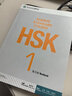 HSK標準教程123456上下共18本 學(xué)生用書(shū)練習冊 姜麗萍 hsk漢語(yǔ)教材水平考試習題模擬題 北京語(yǔ)言大學(xué)語(yǔ)言文字 新華書(shū)店正版書(shū)籍 【2冊】HSK標準教程+練習冊 第一級 曬單實(shí)拍圖
