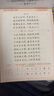 田英章唐詩(shī)三百首精選楷書(shū)字帖 初高中生學(xué)生成人初學(xué)者臨摹描紅字帖 漂亮手寫(xiě)體字帖 曬單實(shí)拍圖