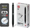 天卓好筆（T）按動(dòng)中性筆重手感0.5/0.7子彈頭商務(wù)辦公簽字筆1.0粗筆畫(huà)學(xué)生成人硬筆書(shū)法練字筆學(xué)生考試刷題筆 【0.5】黑色12支/盒 曬單實(shí)拍圖