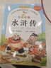四大名著(zhù)正版原著(zhù)小學(xué)生版 全4冊 彩圖注音西游記+三國演義+水滸傳+紅樓夢(mèng) 小學(xué)生一二三四五六年級必讀課外書(shū)籍 曬單實(shí)拍圖