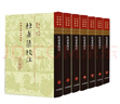 杜甫集校注(全七冊)/中國古典文學(xué)叢書(shū)·精裝 曬單實(shí)拍圖