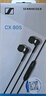 森海塞爾（Sennheiser）CX 80S 有線(xiàn)音樂(lè )耳機 入耳式有線(xiàn)耳機 黑色 曬單實(shí)拍圖