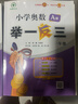 【年級自選】2025小學(xué)奧數舉一反三一1二2三3年級四4五5六6年級A版B版創(chuàng  )新思維專(zhuān)項訓練數學(xué)全套奧數題拓展題奧賽達標測試 一年級A+B版【講解+練習】 曬單實(shí)拍圖