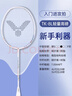 威克多（VICTOR）勝利專(zhuān)業(yè)羽毛球拍小鐵錘tk-hrml全碳素超輕碳纖維進(jìn)攻型單拍tk6 【輕量高顏值】TK-8LA雪白+贈品 4U(80-84.9克) 曬單實(shí)拍圖