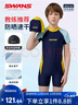 速安視SWANS兒童泳衣男童連體平角游泳沖浪泳裝中大童小寶寶泳褲150 曬單實(shí)拍圖