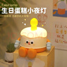 皓梵潔小夜燈生日禮物送女生生日蛋糕擺件男生小眾高級高顏值臥室拍拍燈 生日蛋糕小夜燈【精美包裝】 【可拍可捏 定時(shí)關(guān)閉 手機支架】 曬單實(shí)拍圖