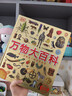 DK萬(wàn)物大百科+DK知識大百科 6-7-10歲dk百科全書(shū)軍事恐龍太空宇宙動(dòng)物地球自然科普書(shū)籍精裝dk博物大百科ZF DK萬(wàn)物大百科 曬單實(shí)拍圖