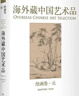 浙江文叢 宋濂全集(8冊) [明] 宋濂 浙江古籍出版社 9787807159049 曬單實(shí)拍圖