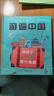 【北斗官方】游遍中國給孩子的手繪旅行地圖精裝2冊地理研學(xué)參考 游遍中國：給孩子的手繪旅行地圖（精裝2冊） 曬單實(shí)拍圖