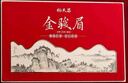 裕天昌【真特級茶丨千萬(wàn)熱銷(xiāo)】武夷金駿眉紅茶禮盒裝茶葉送領(lǐng)導長(cháng)輩禮物 曬單實(shí)拍圖