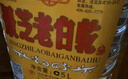 景芝老白乾白干 桶裝白酒 口糧白酒 55度 5000mL 1桶 白干單桶裝 曬單實(shí)拍圖