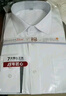 【高棉抗皺】男士白襯衫長(cháng)袖工裝商務(wù)免燙寸正裝結婚西裝伴郎襯衣 白色中斜紋 【長(cháng)袖款】 41 【建議150斤-160斤】 曬單實(shí)拍圖