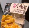 美好農家小酥肉油炸小吃長(cháng)條豬肉小酥肉雞肉酥肉小包裝組合預制菜 農家酥肉260g*6（買(mǎi)就送蘸料,小包裝易儲存） 曬單實(shí)拍圖