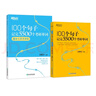 新東方 100個(gè)句子記完5500個(gè)考研單詞+提分手譯本 套裝共2冊 曬單實(shí)拍圖