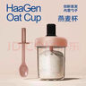 拜杰隔夜燕麥杯攪拌杯便攜帶蓋勺奶昔麥片早餐沖泡牛奶杯玻璃杯子 豆蔻粉/內置勺子【400ml】 曬單實(shí)拍圖