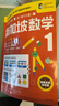 新華書(shū)店正版直發(fā) 新加坡數學(xué)系列套裝9冊 新加坡小學(xué)數學(xué)中文版 3-6-12歲學(xué)前教育思維訓練幼兒園啟蒙課本小班中班大班升小學(xué)練習冊 中信出版社 【一年級】新加坡數學(xué) 曬單實(shí)拍圖
