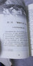 解密上甘嶺 曬單實(shí)拍圖