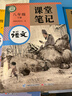 2026斗半匠課堂筆記八年級下冊人教版語(yǔ)文數學(xué)英語(yǔ)課堂筆記初二同步教材初中學(xué)霸隨堂筆記預習復習輔導書(shū)【3冊】 曬單實(shí)拍圖