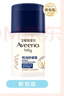 艾惟諾（Aveeno）艾維諾兒童面霜舒緩滋潤保濕潤膚乳 嬰兒寶寶秋冬防皴特潤面霜48g 曬單實(shí)拍圖