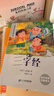 三字經(jīng)晨誦用注音版 王應麟著(zhù)二年級下冊一年級必讀推薦課外書(shū)小學(xué)版生國學(xué)經(jīng)典正版啟蒙彩繪一年級大字版全文上冊新華書(shū)店配套人教版原版書(shū)籍 三字經(jīng)  注音版 王應麟著(zhù) 曬單實(shí)拍圖