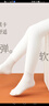 浪莎兒童保暖連褲襪女童秋冬季加絨加厚打底褲中大童學(xué)生舞蹈襪 白色 曬單實(shí)拍圖