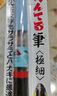 派通（Pentel ）科學(xué)毛筆 小楷書(shū)法軟毛筆練字書(shū)寫(xiě) 可換芯毛筆 XFL2F 黑色 曬單實(shí)拍圖