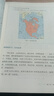 【新華書(shū)店正版】2025新版初中7七年級下冊地理書(shū)人教版課本教材教科書(shū)人民教育出版社初一1下冊地理課本七年級下冊地理課本七下地理書(shū) 地理【人教版】 七年級下冊 曬單實(shí)拍圖
