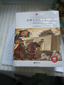 中華上下五千年小學(xué)生全套10冊?xún)和袊鴼v史類(lèi)故事書(shū)籍二年級三四年級課外閱讀青少年科普繪本注音 曬單實(shí)拍圖
