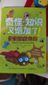 奇怪的知識又增加了（全3冊） 曬單實(shí)拍圖