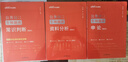 中公教育2026行測申論國考省考通用教材國家公務(wù)員地方省考公務(wù)員考試教材行測申論國考省考通用真題模擬題庫用書(shū) 公務(wù)員專(zhuān)項判斷推理數量關(guān)系等12本 吉林省考河南河北安徽陜西湖北湖南四川等公務(wù)員省考通用  曬單實(shí)拍圖