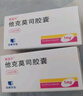 [賽福開(kāi)] 他克莫司膠囊1mg*50粒/盒 2盒裝 曬單實(shí)拍圖