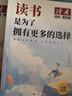 讀者新版勵志蝶變篇全2冊 今天的懶明天的難 父母的辛苦在孩子看不見(jiàn)的地方 人生感悟心靈雞湯青少年勵志成長(cháng)文學(xué)散文精選讀者文摘少兒家教文學(xué) 推薦10-18歲中小學(xué)生課外閱讀摘抄本 曬單實(shí)拍圖